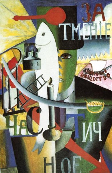 Kasimir Malevich Englishman in Moscow